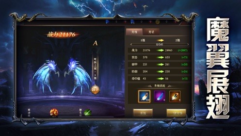 魔狱奇迹魔域归来截图