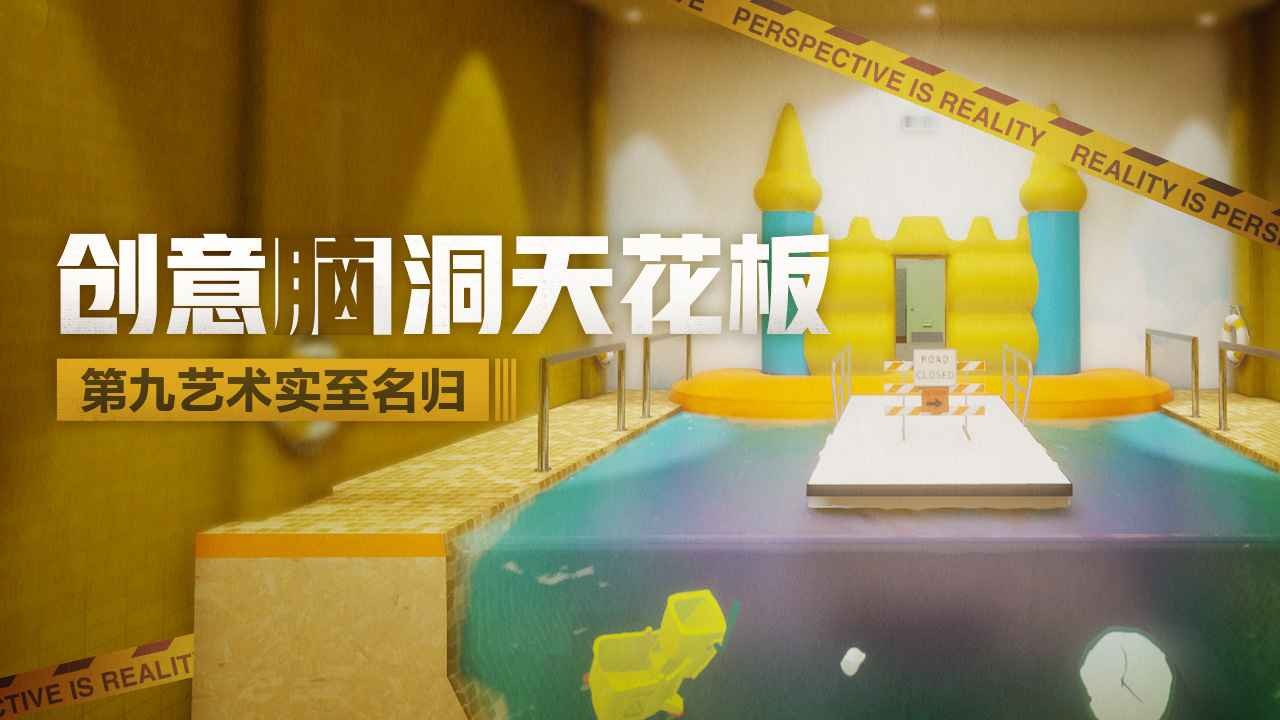 超阈限空间中文版图0