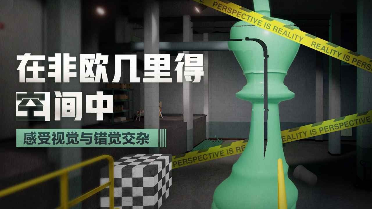 超阈限空间官方正版图2