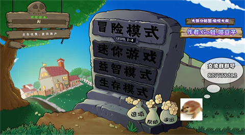 pvz真无双版