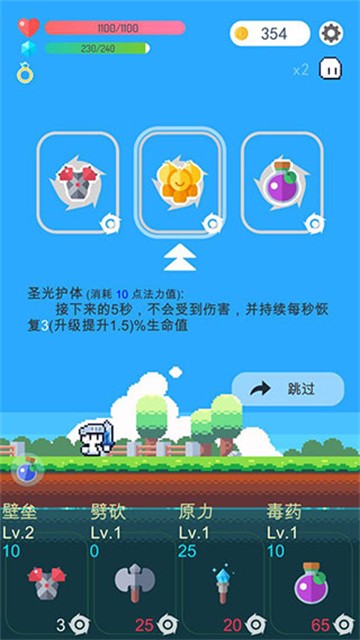 冒险者的rogue之旅官方版截图