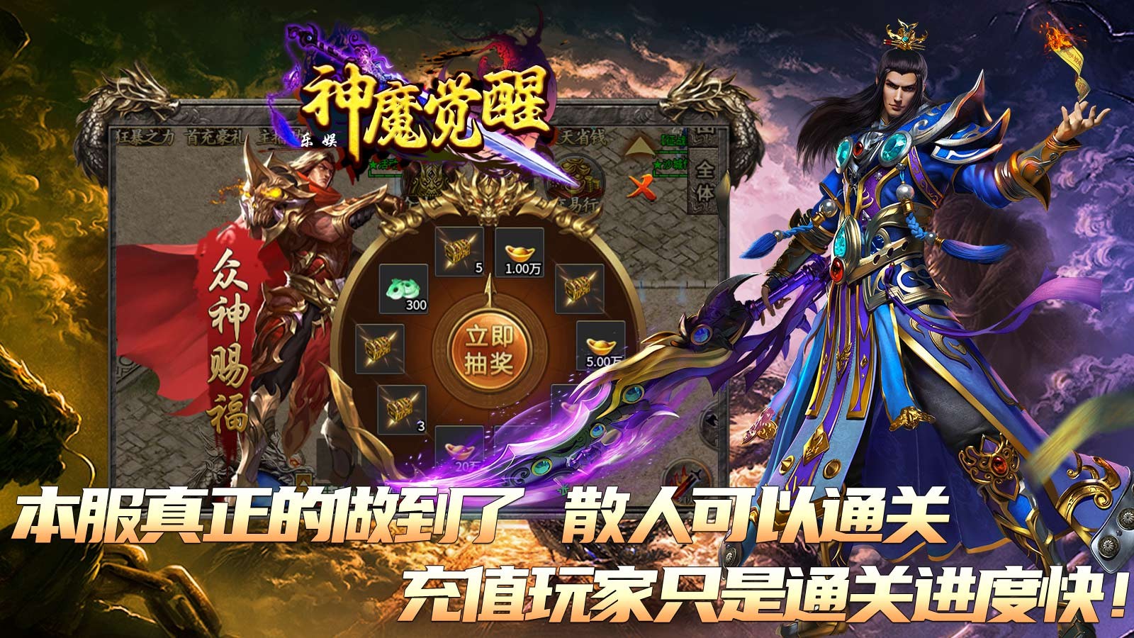 乐娱神魔觉醒截图