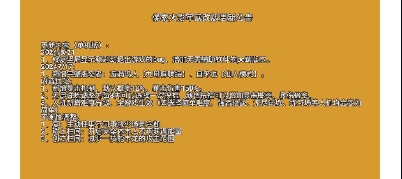 像素火影砖乎群魔乱舞2.0图0