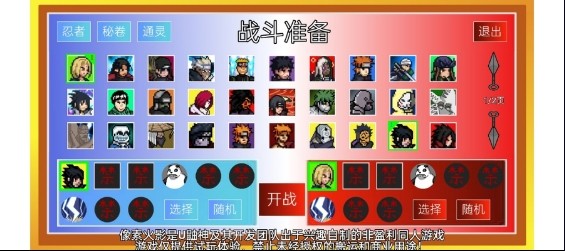 像素火影砖乎群魔乱舞2.0截图