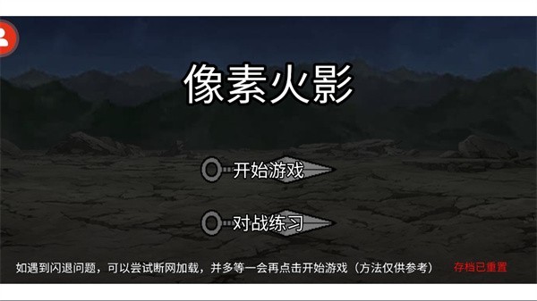 像素火影砖乎群魔乱舞2.0图1