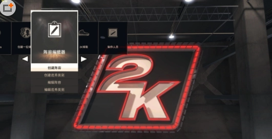 NBA2K15中文版