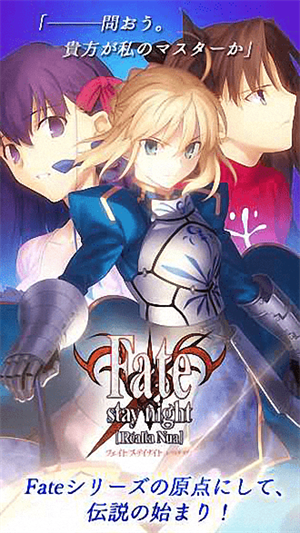 fate stay night游戏图1