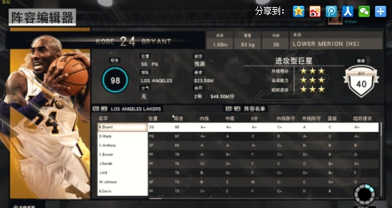 NBA2K15中文版