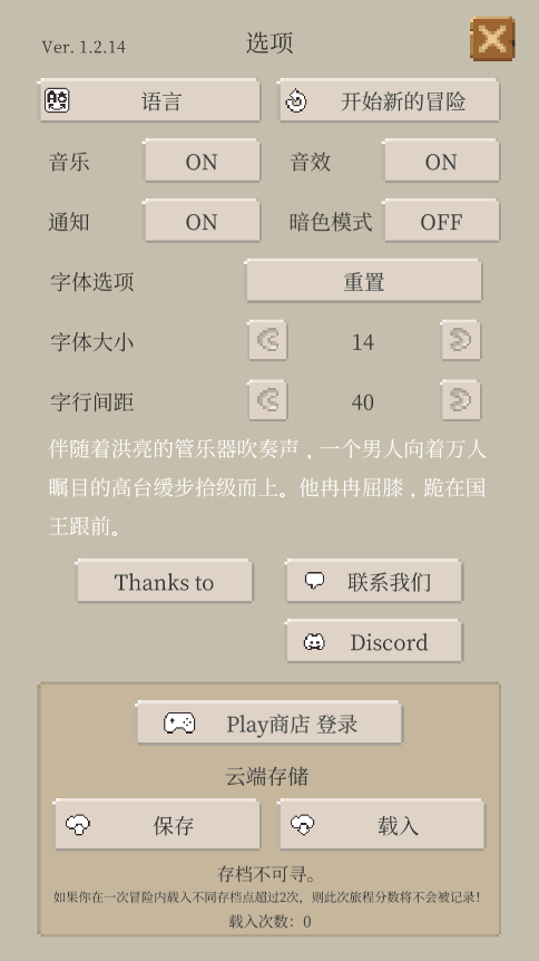 冒险生活免费版图2