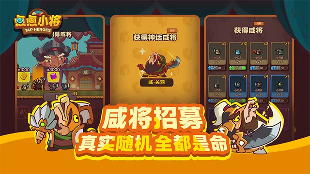 点点小将官方版图2