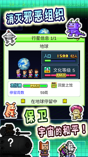 星之开罗君debug版图1