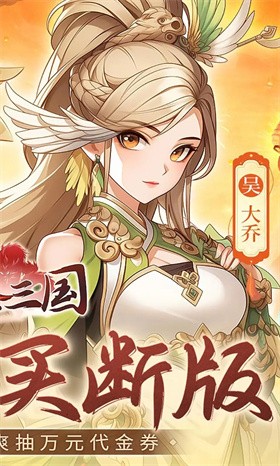 武圣三国0.1折截图