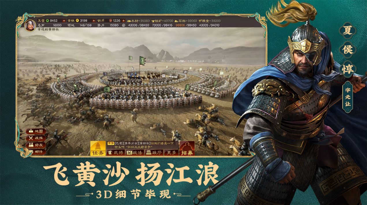 三国志战略版2024最新版本官方下载安装图片1