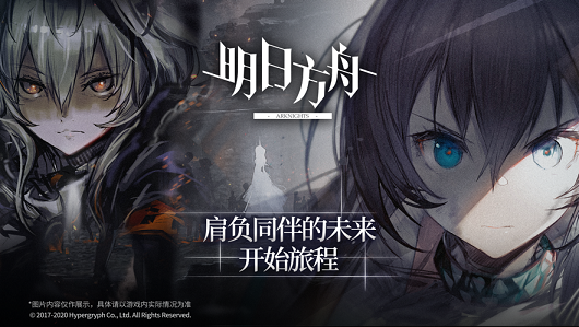 明日方舟arknights手游官方版图片1