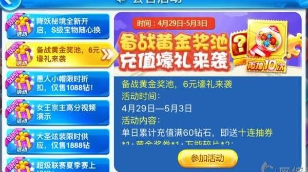 天天酷跑黄金奖池2024最新版下载安装图片3