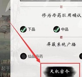 一念逍遥破解版无限内购2024最新版本图片2