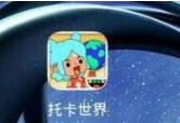 托卡生活世界2024最新完整版（Toca World）图片1