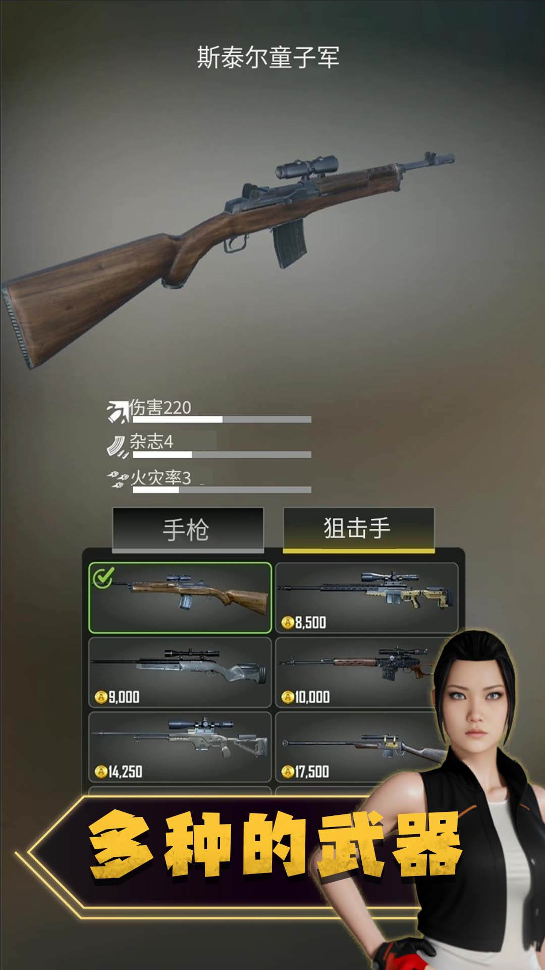 彩弹射击之王游戏安卓版图片1