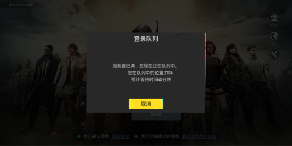 pubg mobile3.1国际服 最新版安装包图片2