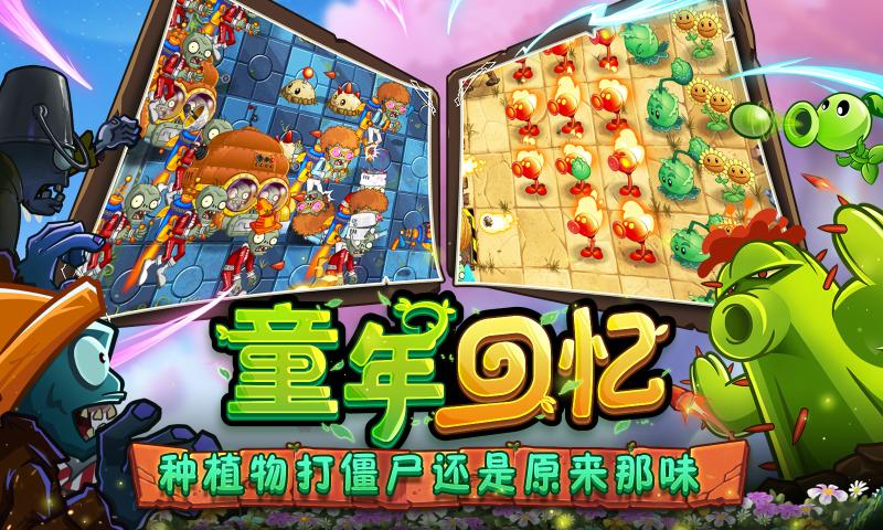 植物大战僵尸2内购版破解版2024最新版免登录图片9