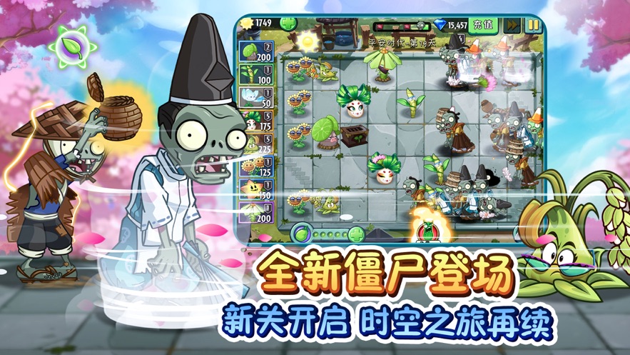 pvz2植物9999999级国际版全植物0阳光最新更新版图片1