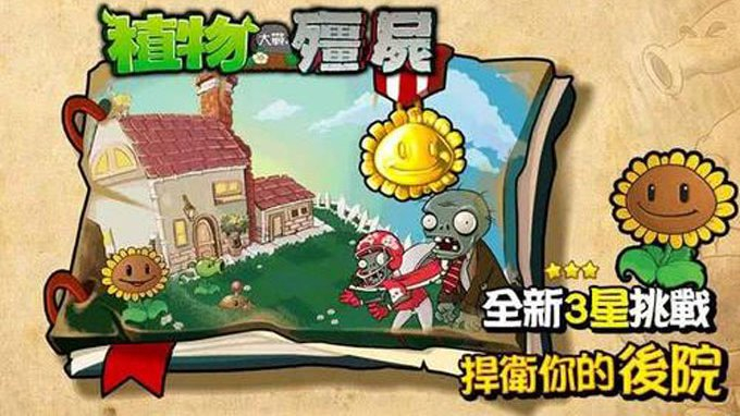 pvz西游版内置下载安装最新版2024图片2