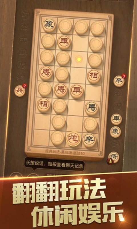 天天象棋2024最新版本下载安装图片2