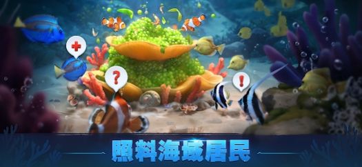 Top Fish中文版最新游戏图片1