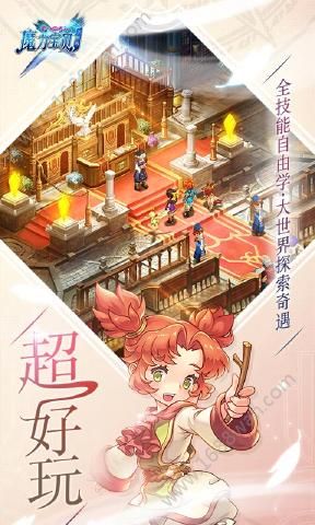 魔力宝贝周年庆版本官方最新版下载图片1