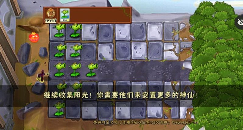 PvZ西游牛魔王游戏安卓官方版图片1