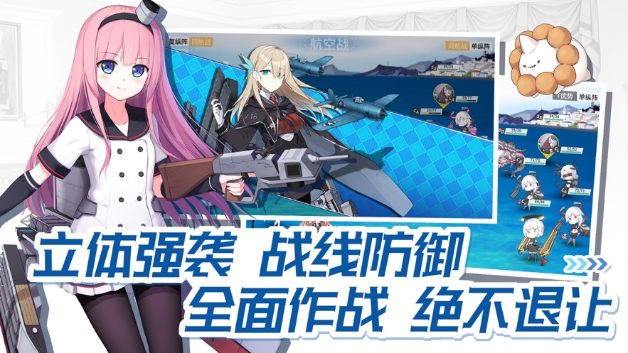 战舰少女R官方版2024反和谐最新版下载图片1