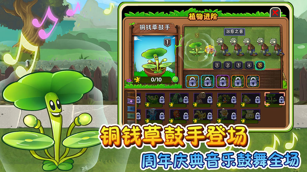 植物5阶0阳光无冷却可叠种最新版图1