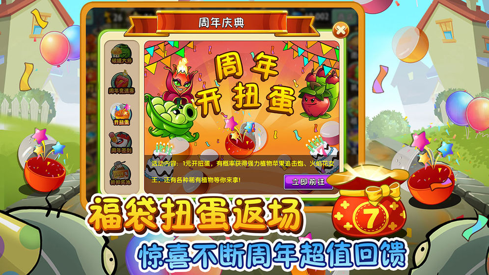 植物5阶0阳光无冷却可叠种最新版图0