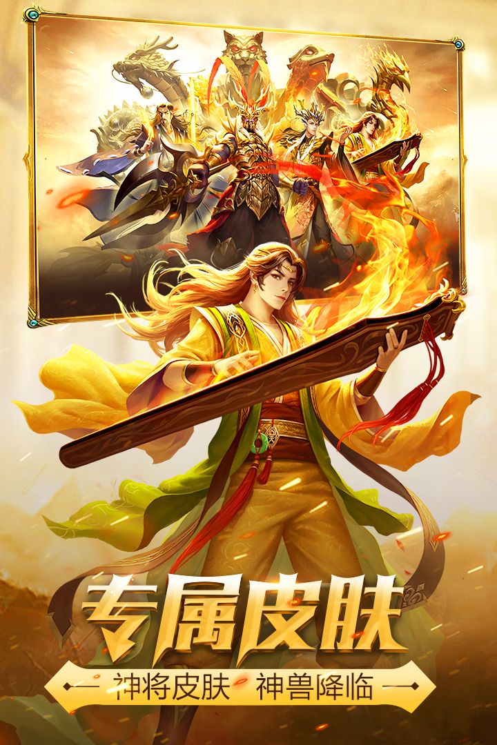 三国杀移动版3.7.1.2最新版本官方网站下载图1