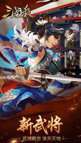 三国杀移动版3.7.1.2最新版本官方网站下载图片2