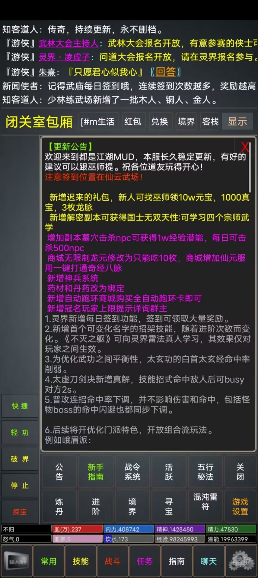 仙行情缘mud游戏安卓版图0