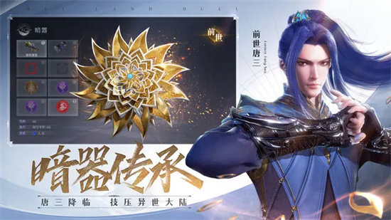 斗罗大陆魂师对决破解无限抽卡版v2.14.2