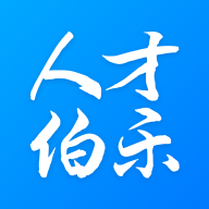 人才伯乐 V1.0.1