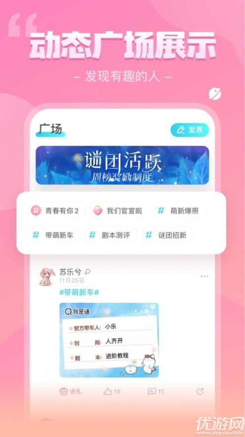 我是谜时光代理人图1