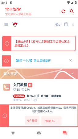 宝可饭堂图2