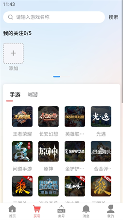 七手游app图1