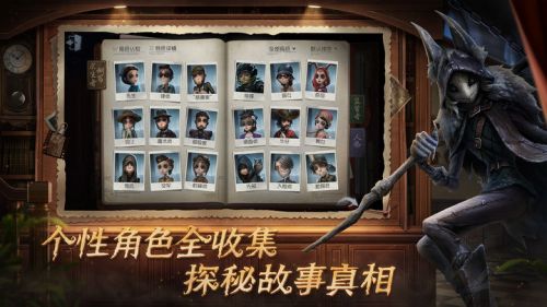 第五人格破解版无限回声版v1.5.86安卓版图3