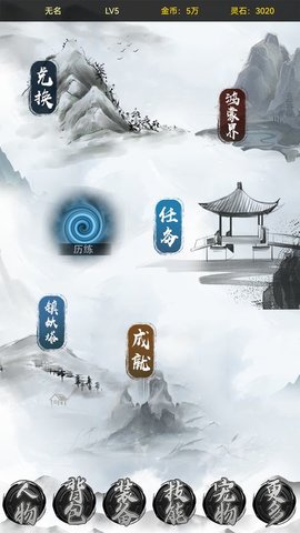 魔武系统图1