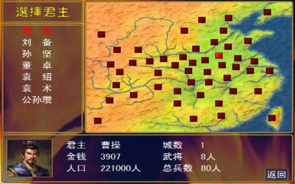 三国群英传7中文原版图1