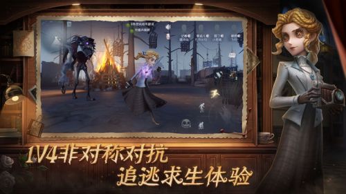 第五人格破解版无限回声版v1.5.86安卓版图1