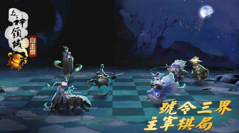 棋兵斗阵最新苹果版图2