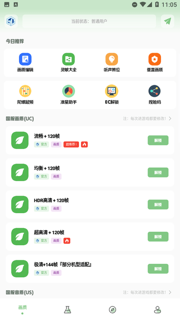 仔仔画质盒子图2