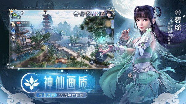  天师寻妖图3