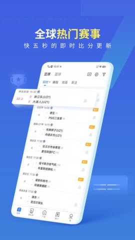 7M足球实时比分