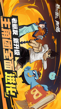 创造与魔法伍六七联动版图2